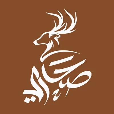 SAHARI