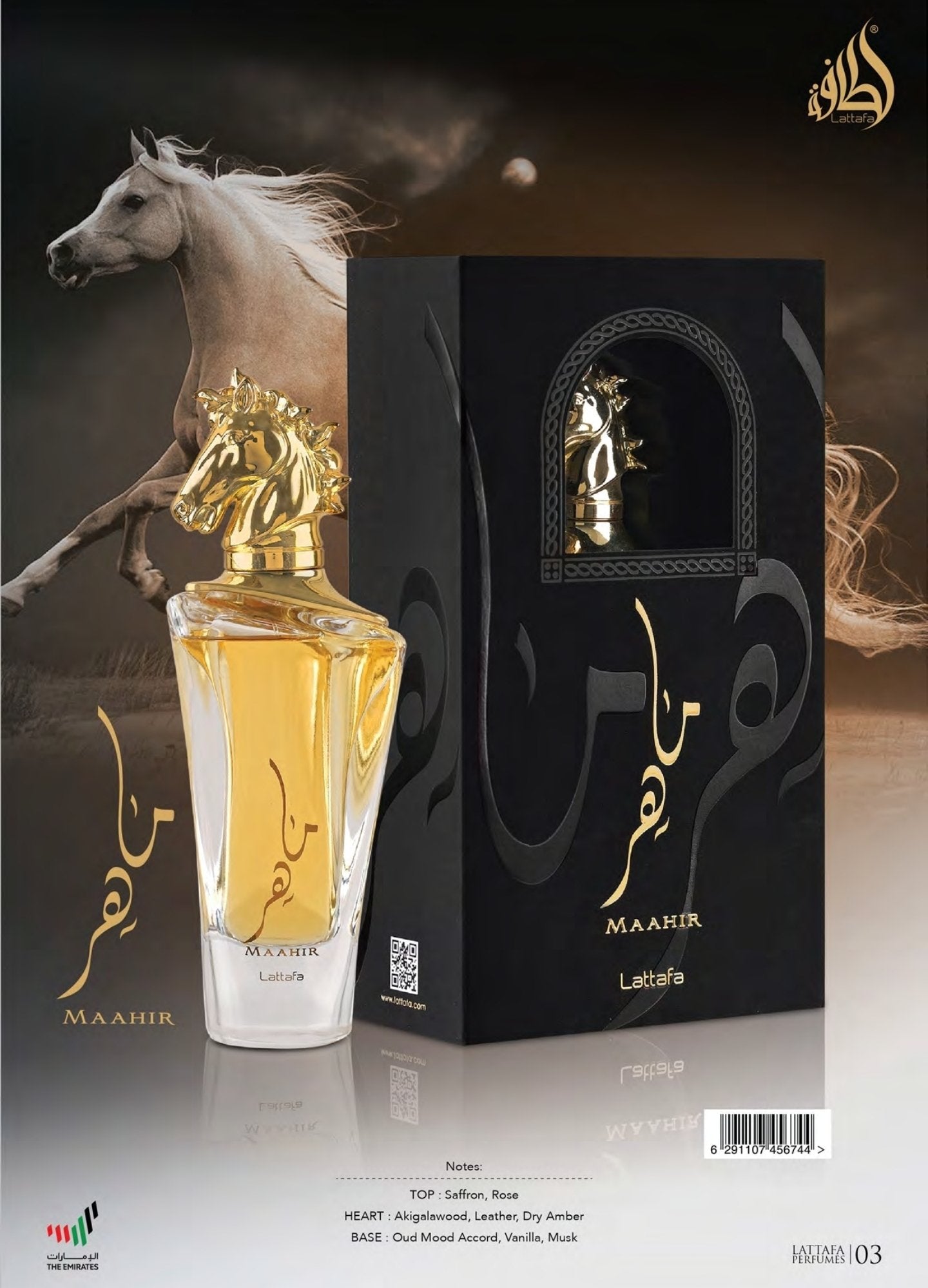 Maahir lattafa perfumes  ماهر